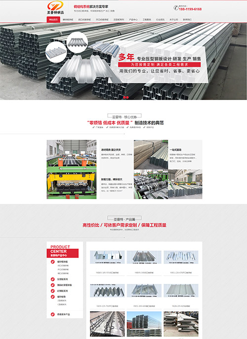 無錫亞普特鋼品有限公司營銷型網(wǎng)站建站及優(yōu)化案例