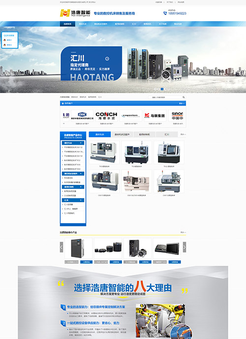 南京浩唐科技營銷型網(wǎng)站建設(shè)及優(yōu)化案例