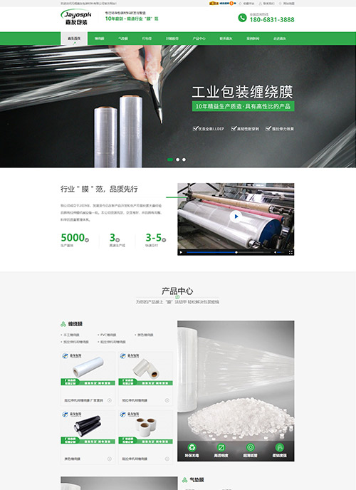 無錫嘉友包裝材料營銷型網(wǎng)站建設(shè)及優(yōu)化案例