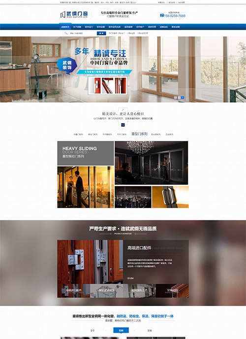 無錫市武綱裝飾裝潢有限公司營銷型網(wǎng)站建站及優(yōu)化案例