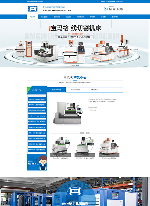 蘇州寶瑪格精密機(jī)械營銷型網(wǎng)站建設(shè)及優(yōu)化案例