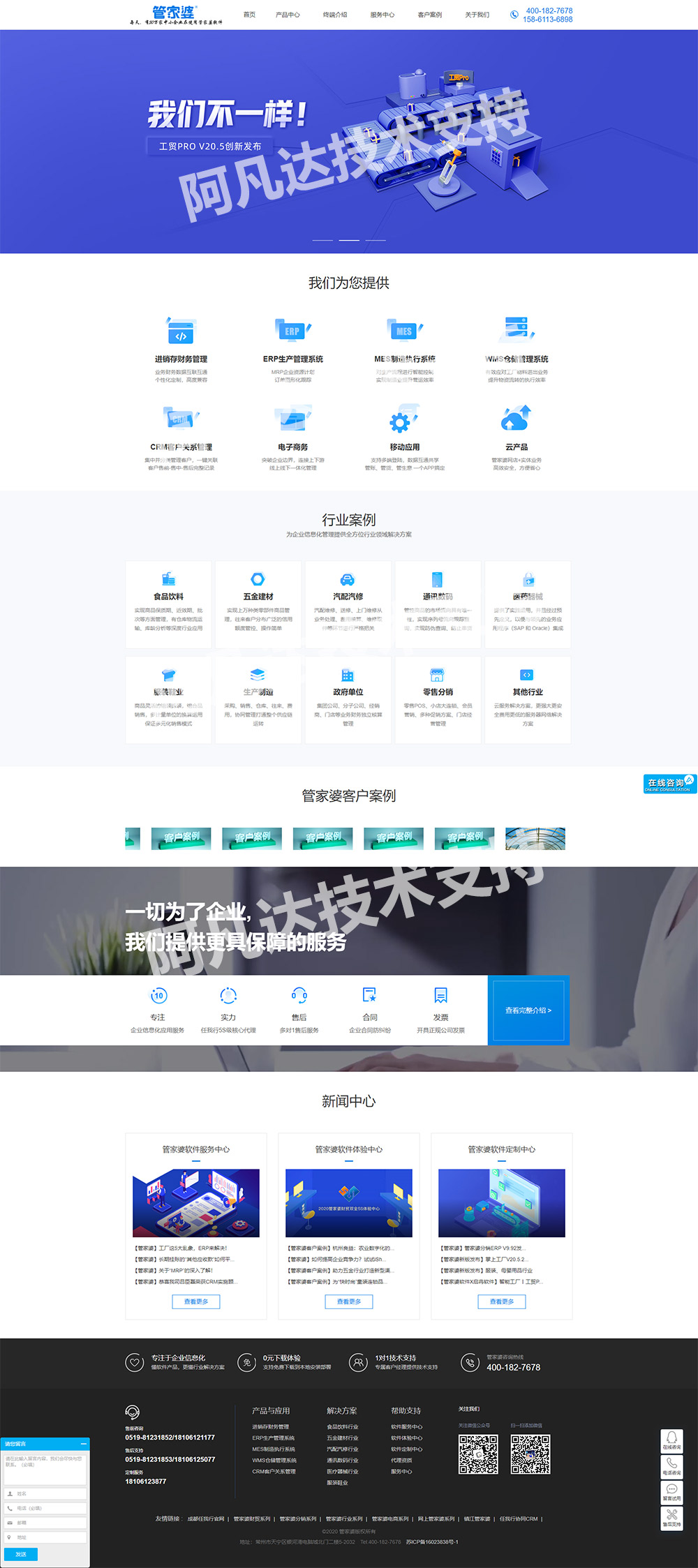 常州啟冉軟件有限公司營銷型網(wǎng)站設(shè)計(jì)案例